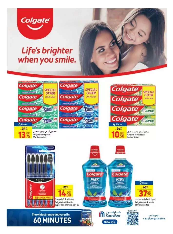 Carrefour Beauty Deals