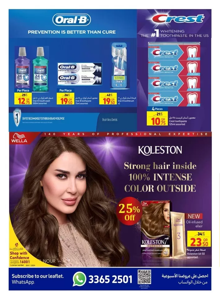 Carrefour Beauty Deals