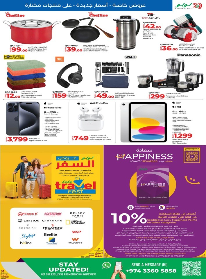 Lulu Hypermarket Doha Mall Special Offers | Qatar Offers