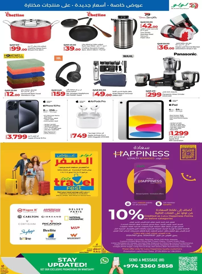 Lulu Doha Mall Special Offers