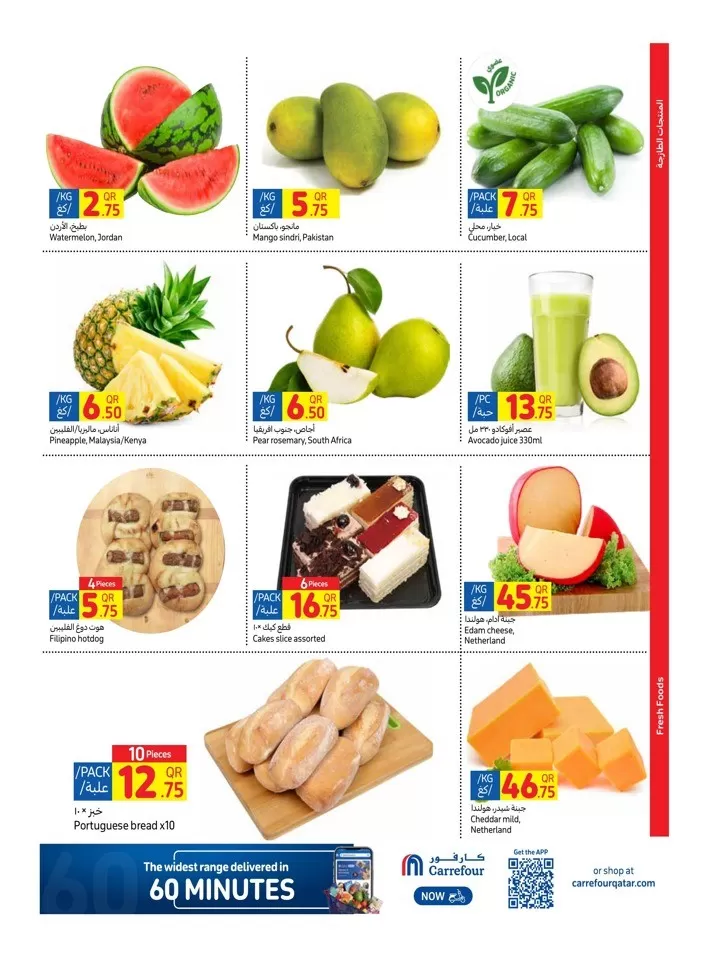 Carrefour Weekly 5-11 June 2024