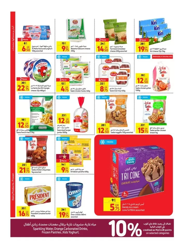 Carrefour Weekly 5-11 June 2024