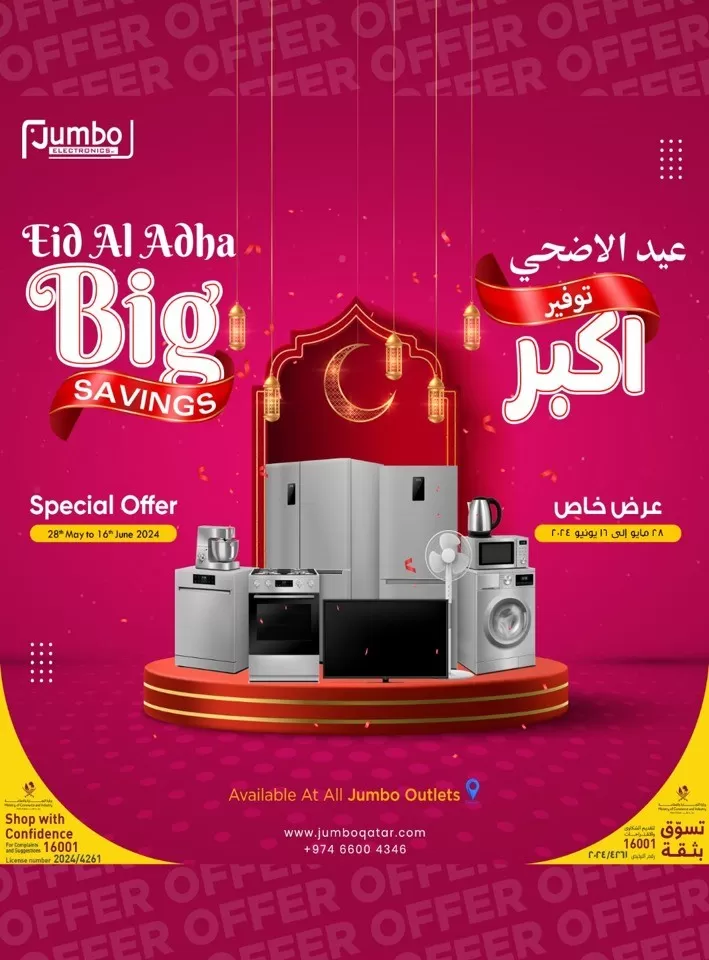 Eid Al Adha Big Savings Offer