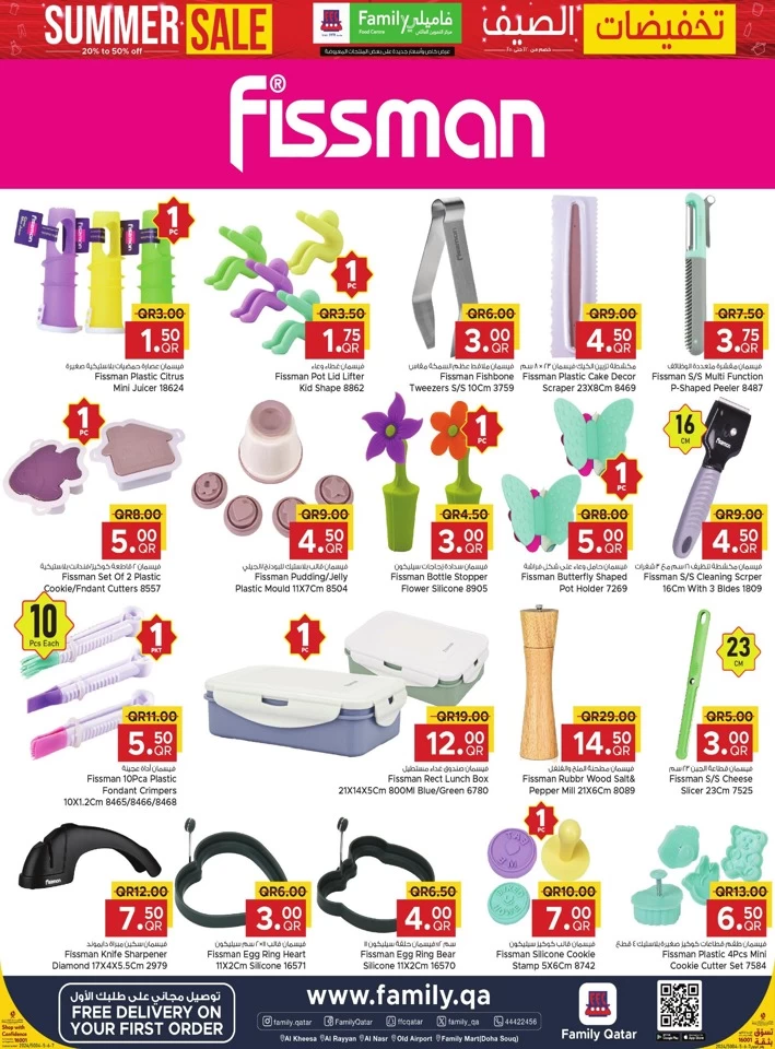 Family Food Centre Summer Sale