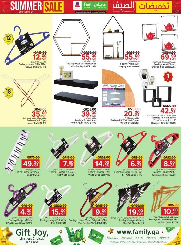 Family Food Centre Summer Sale