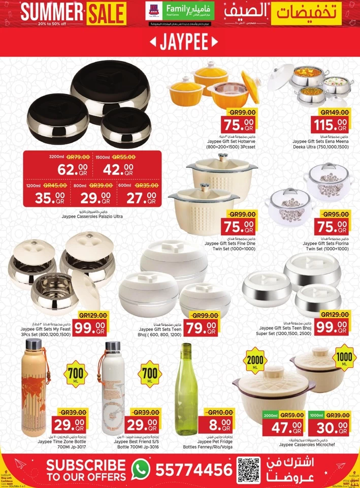 Family Food Centre Summer Sale