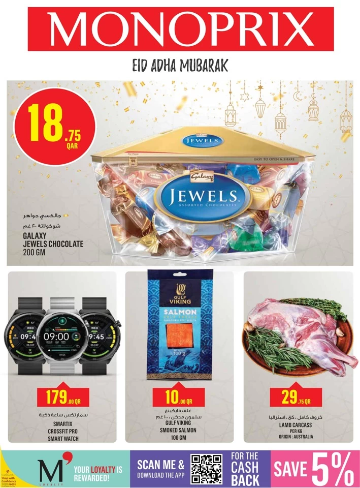 Monoprix Eid Al Adha Offer