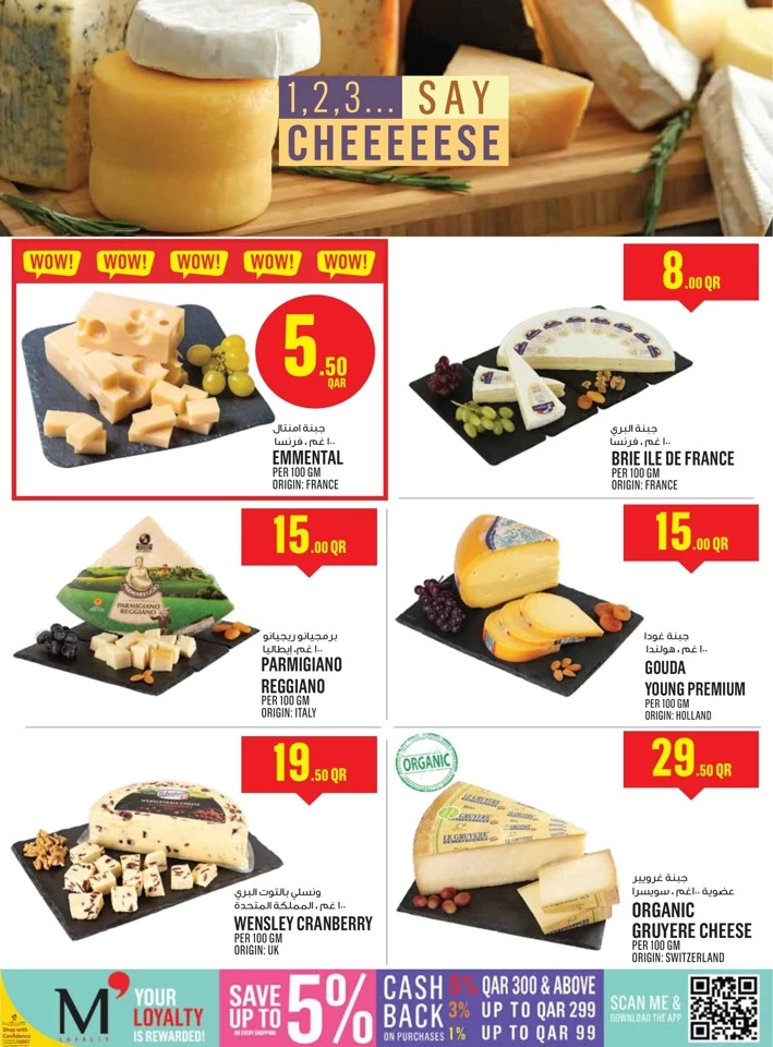 Monoprix Eid Al Adha Offer