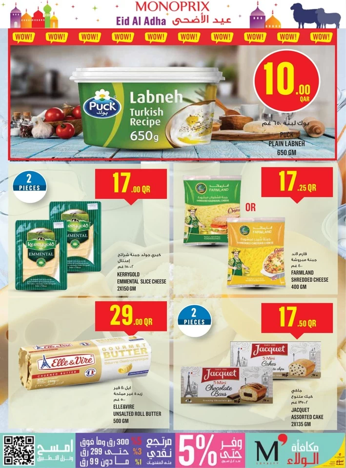 Monoprix Eid Al Adha Offer