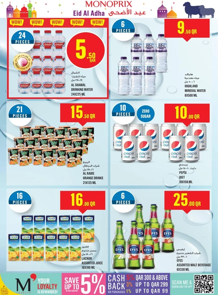 Monoprix Eid Al Adha Offer