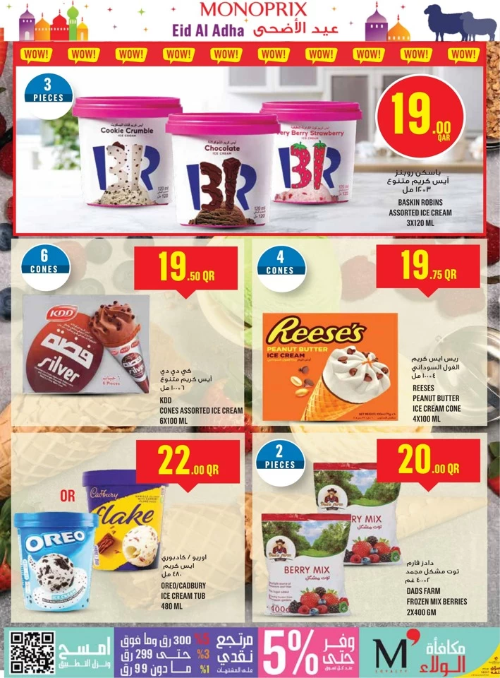 Monoprix Eid Al Adha Offer