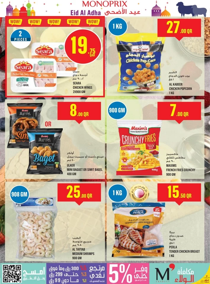 Monoprix Eid Al Adha Offer