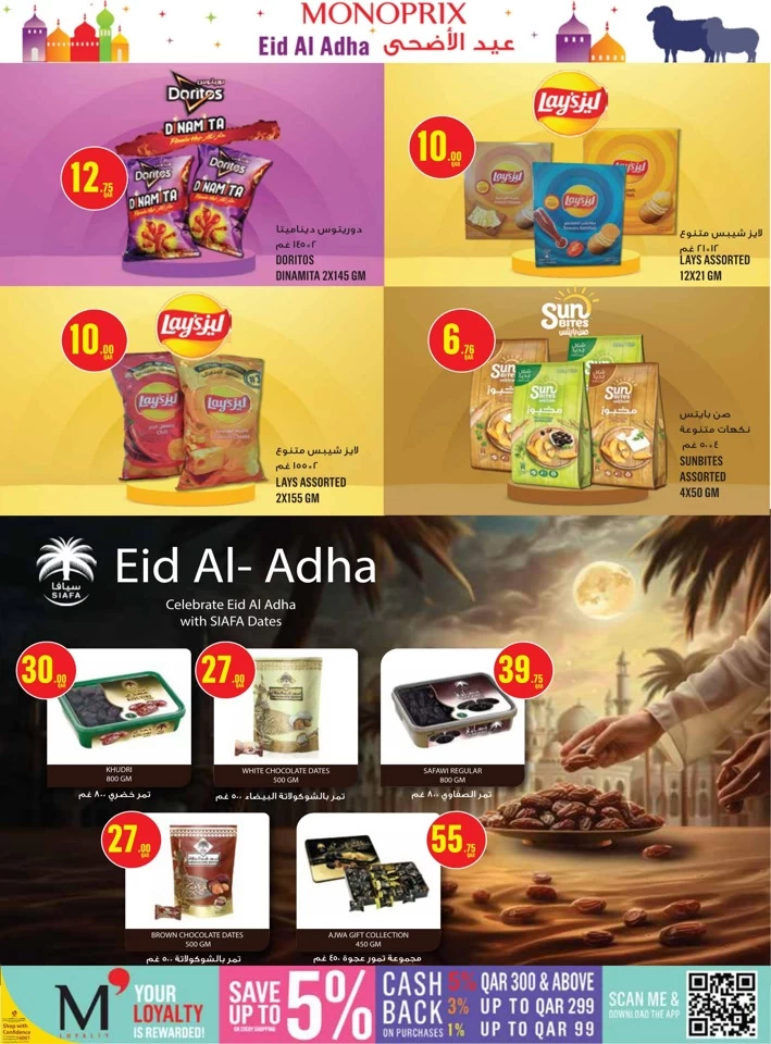 Monoprix Eid Al Adha Offer