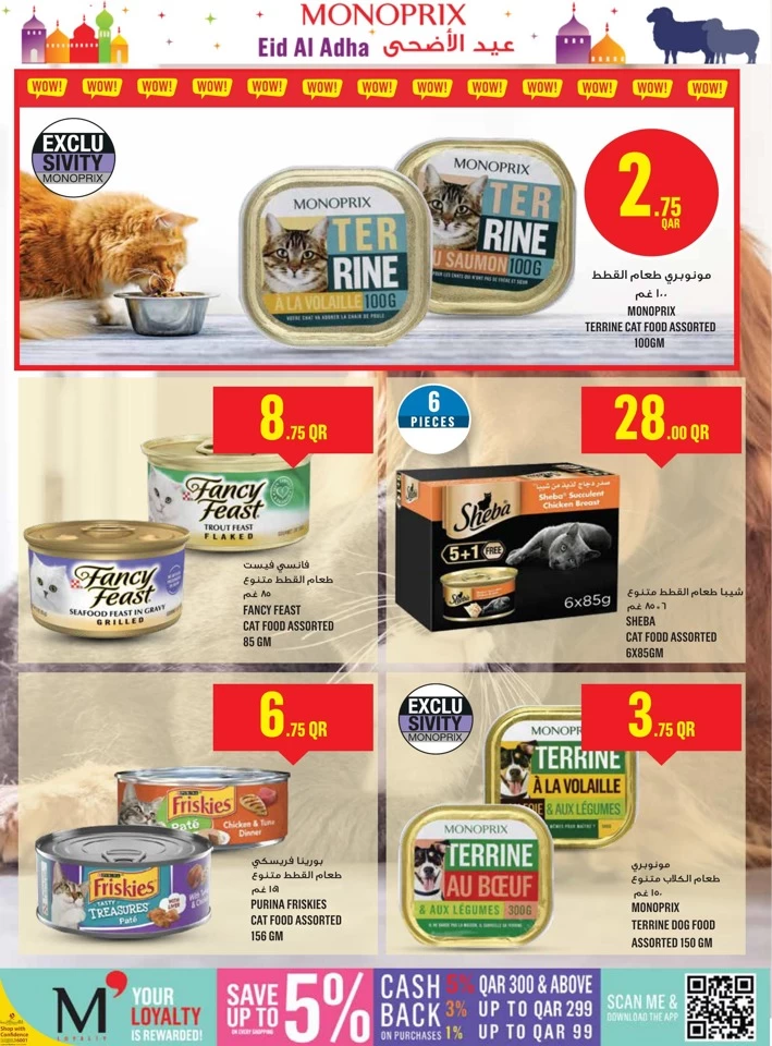 Monoprix Eid Al Adha Offer