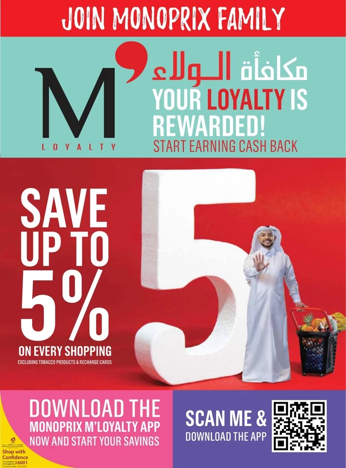 Monoprix Eid Al Adha Offer