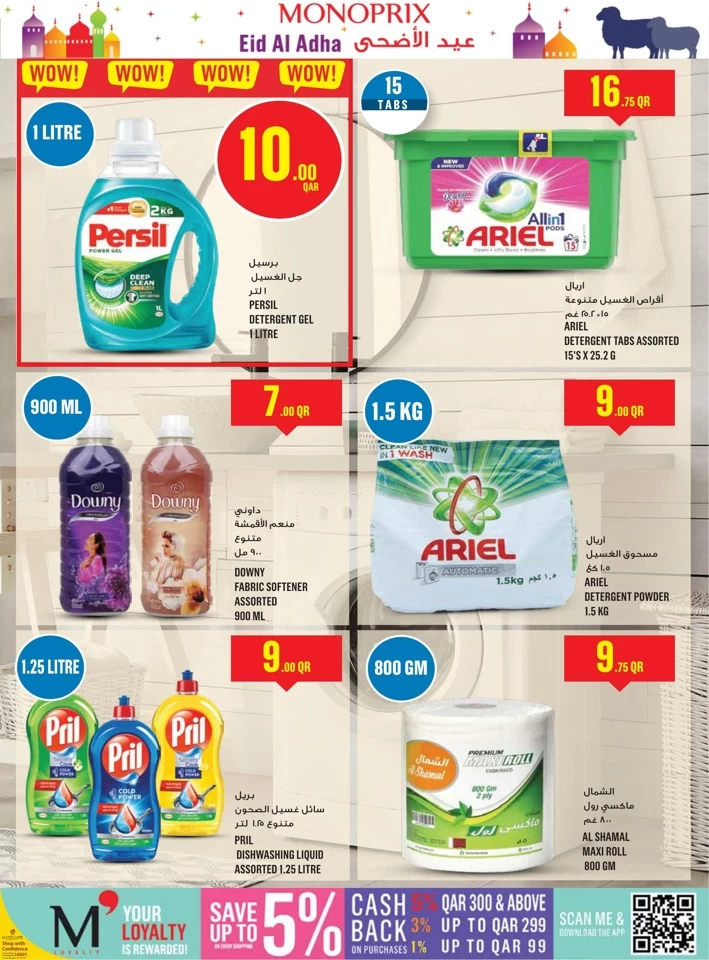 Monoprix Eid Al Adha Offer