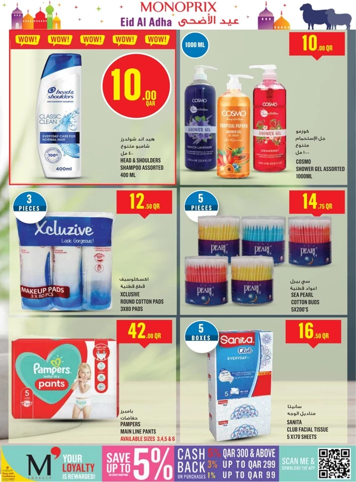 Monoprix Eid Al Adha Offer