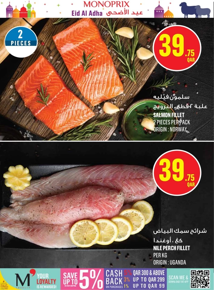 Monoprix Eid Al Adha Offer