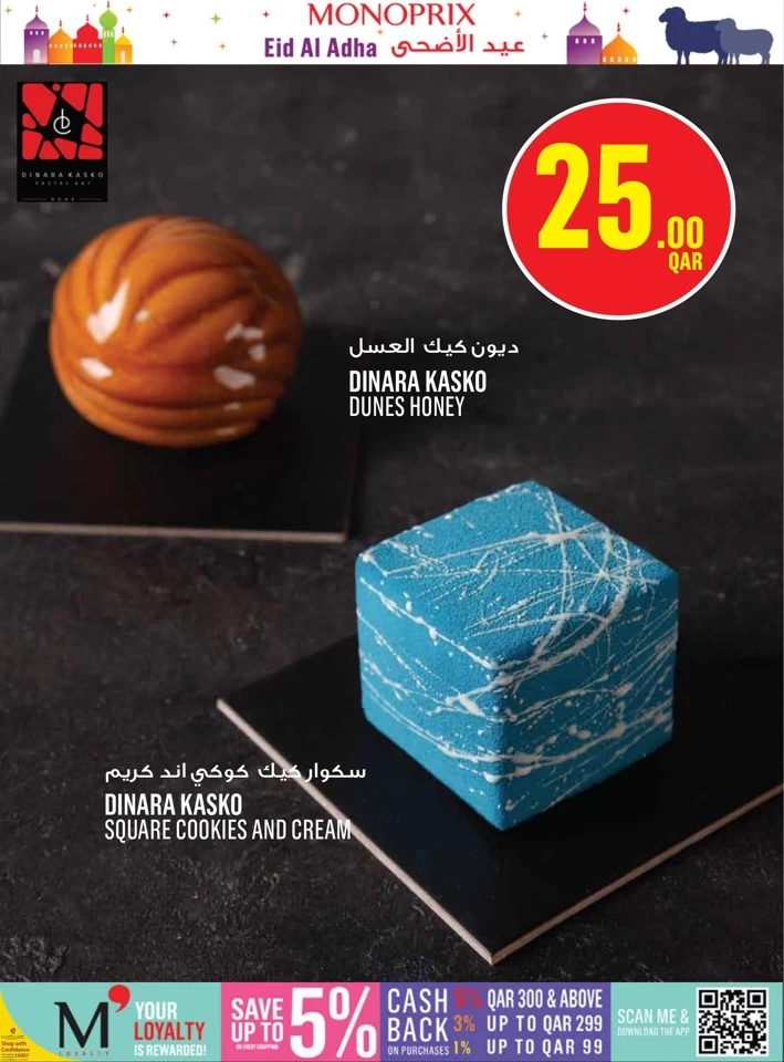 Monoprix Eid Al Adha Offer