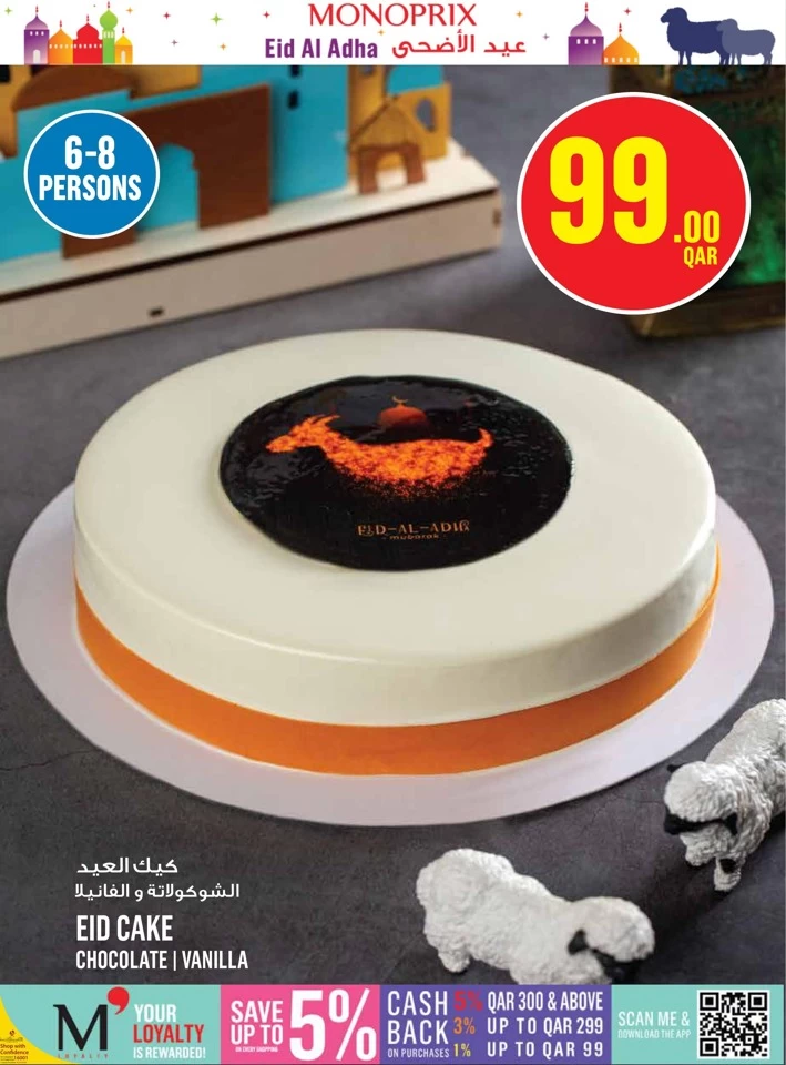 Monoprix Eid Al Adha Offer