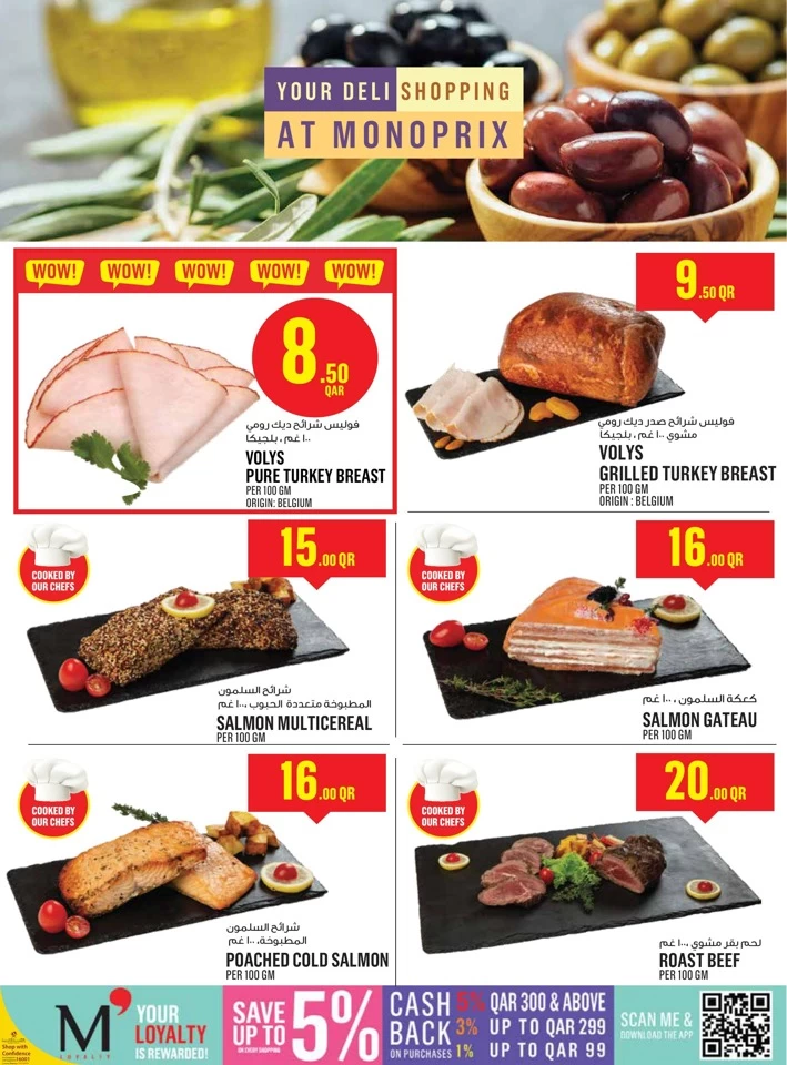 Monoprix Eid Al Adha Offer