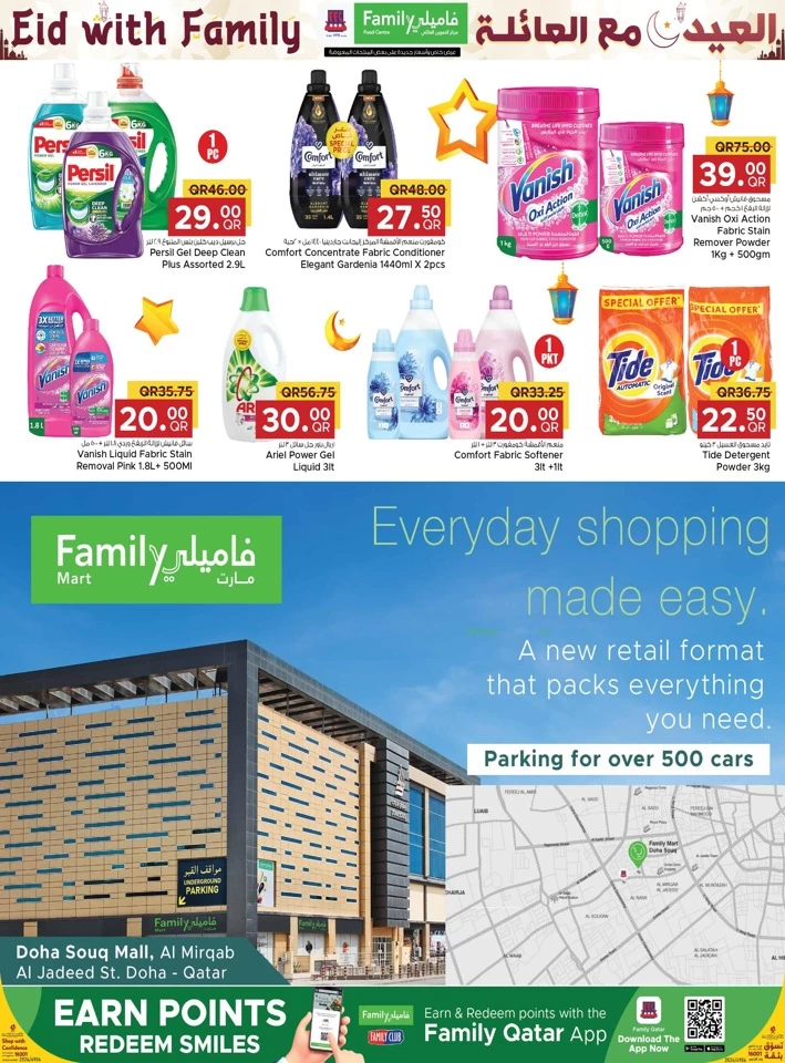 Family Food Centre Eid Offer