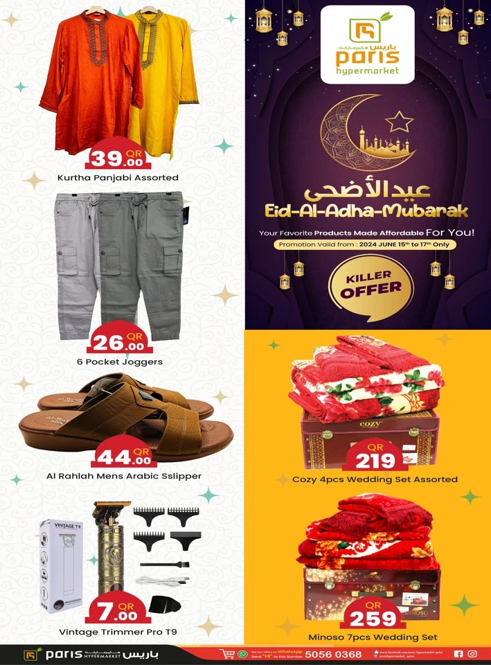 Eid Al Adha Killer Offer