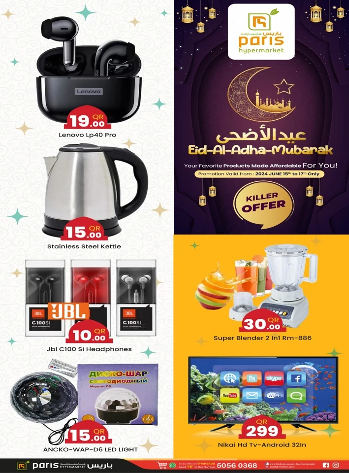 Eid Al Adha Killer Offer