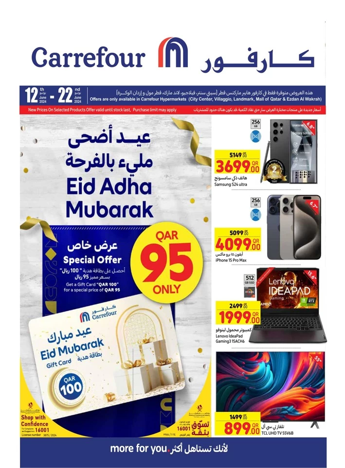 Carrefour Eid Al Adha Mubarak