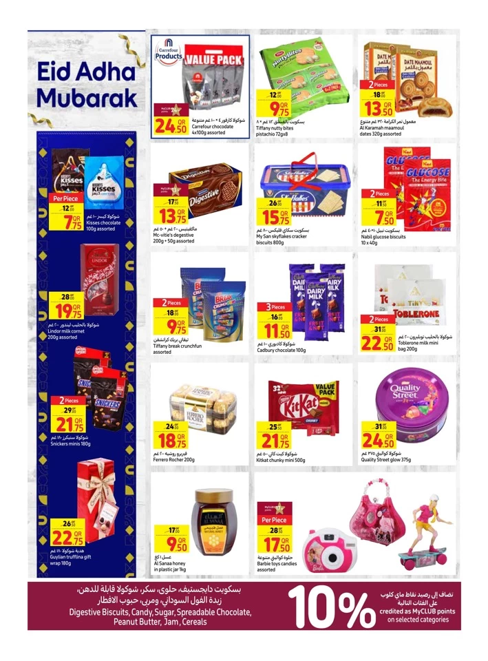 Carrefour Eid Al Adha Mubarak