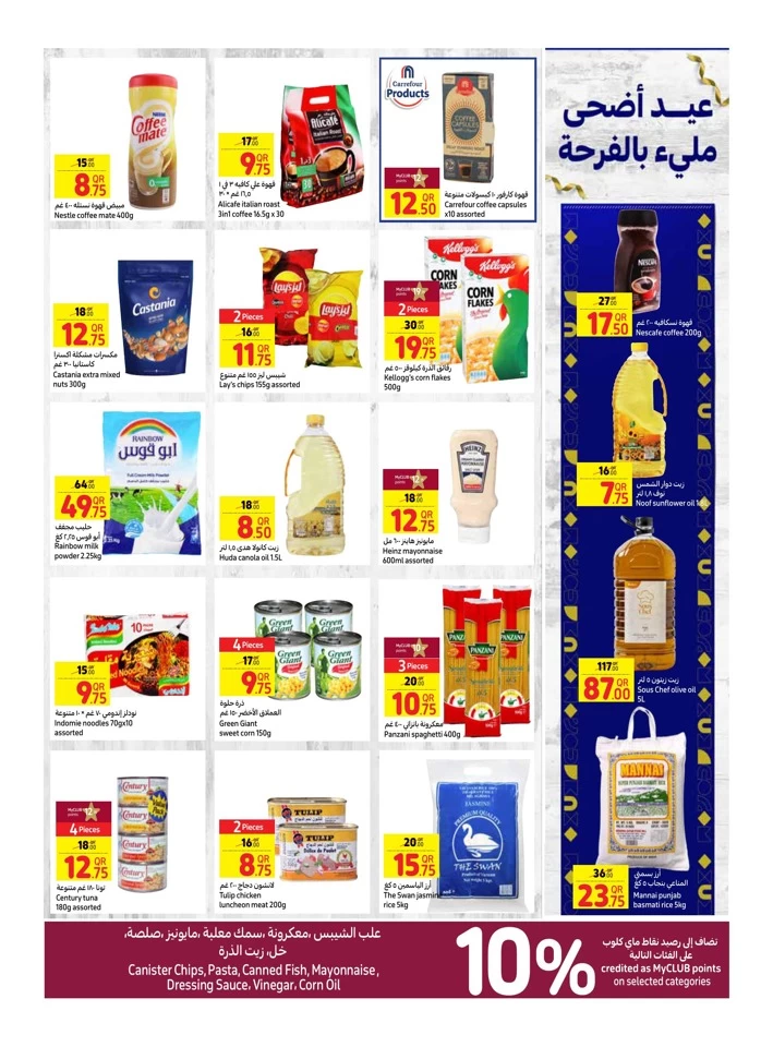 Carrefour Eid Al Adha Mubarak