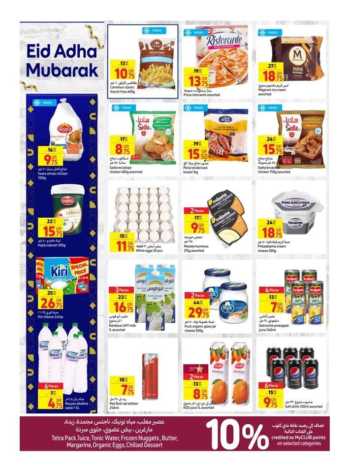 Carrefour Eid Al Adha Mubarak