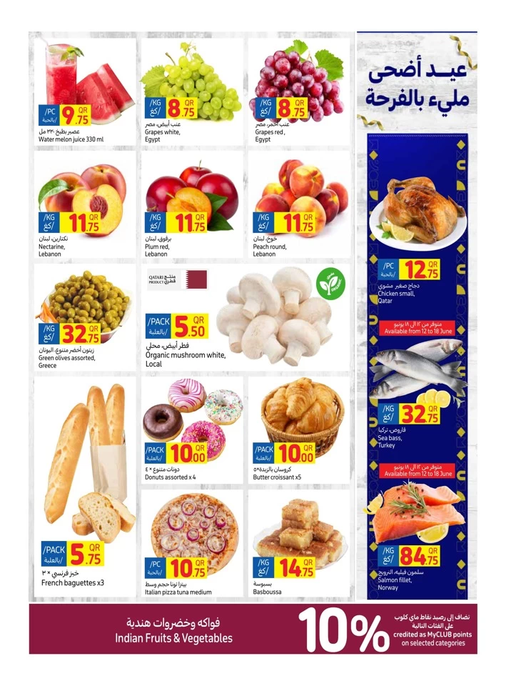 Carrefour Eid Al Adha Mubarak