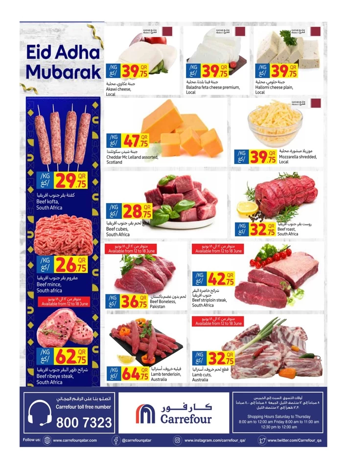 Carrefour Eid Al Adha Mubarak