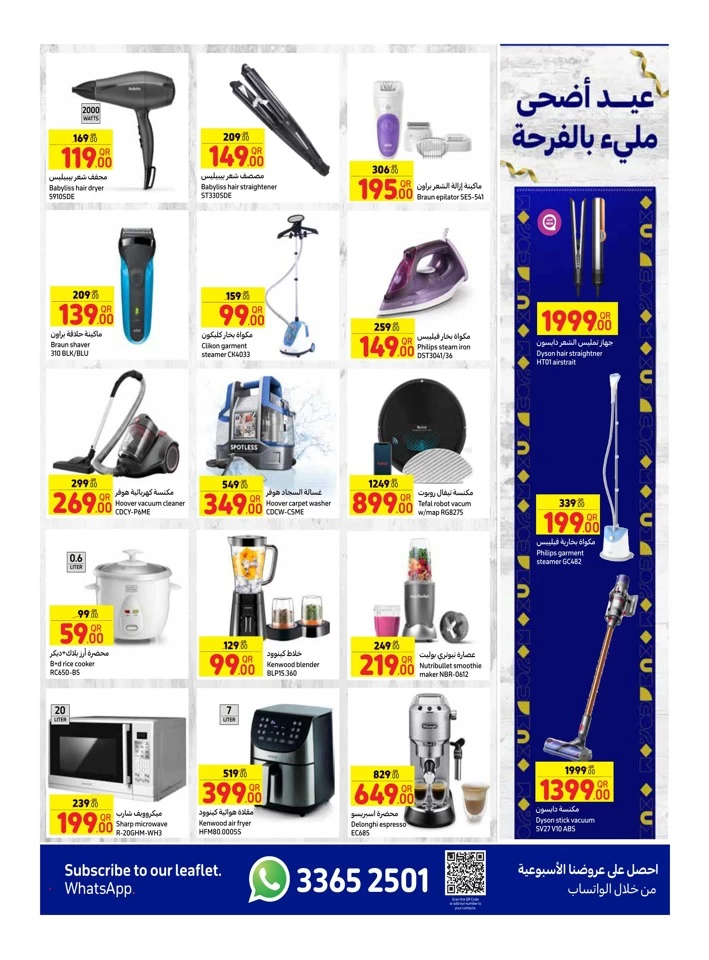 Carrefour Eid Al Adha Mubarak