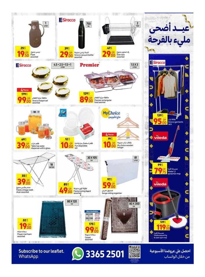 Carrefour Eid Al Adha Mubarak