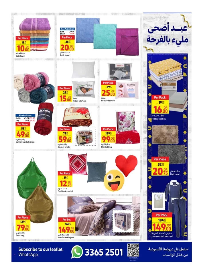 Carrefour Eid Al Adha Mubarak