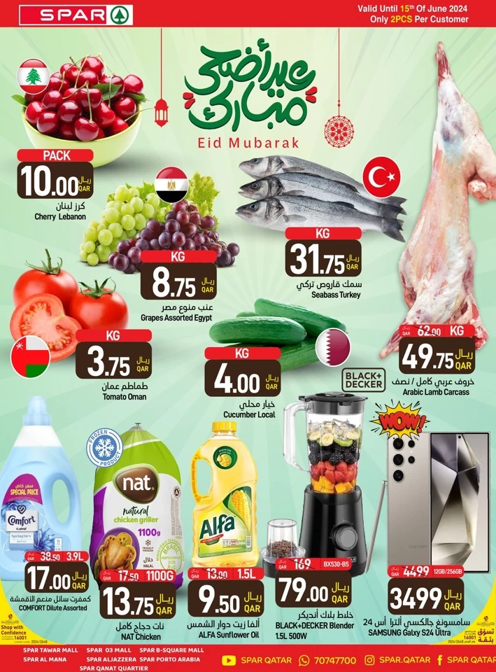 Spar Eid Al Adha Mubarak