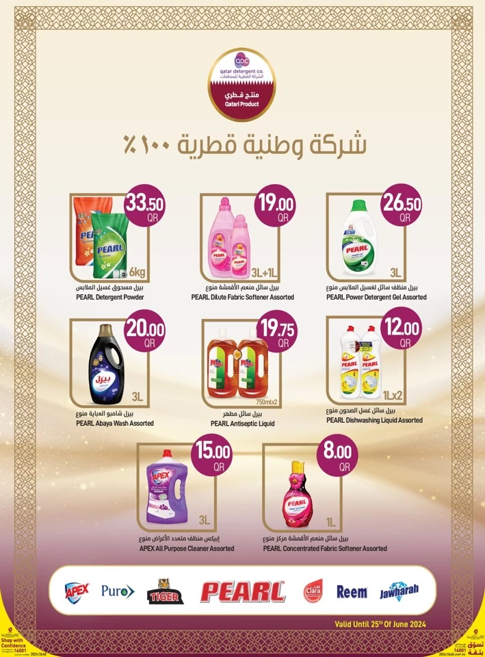 Spar Eid Al Adha Mubarak