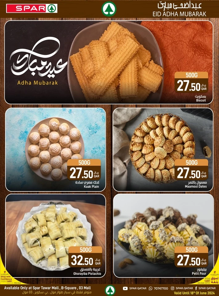 Spar Eid Al Adha Mubarak