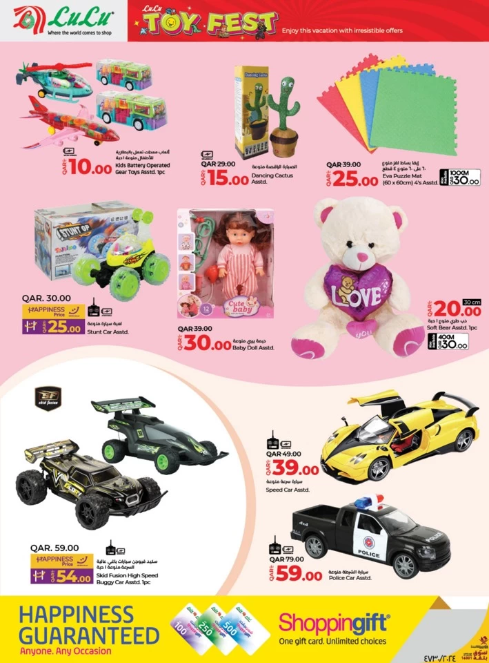 Lulu Toy Fest Promotion