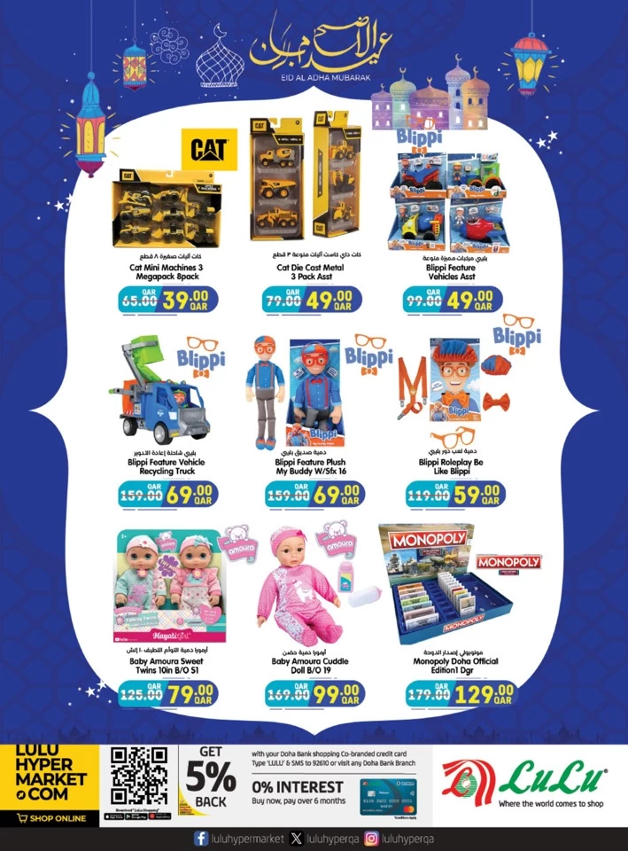 Lulu Toy Fest Promotion