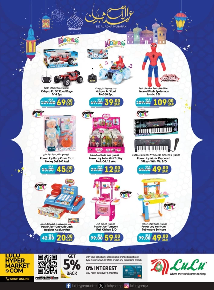 Lulu Toy Fest Promotion