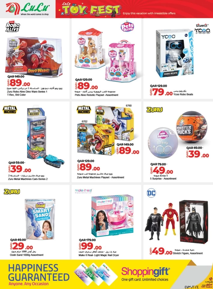 Lulu Toy Fest Promotion
