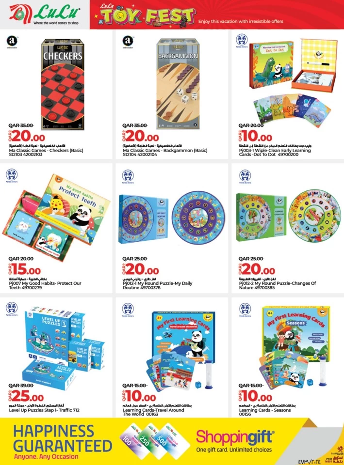 Lulu Toy Fest Promotion