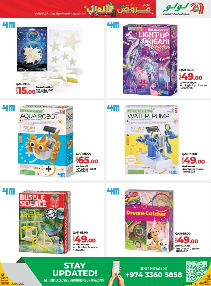 Lulu Toy Fest Promotion
