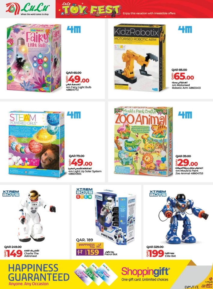 Lulu Toy Fest Promotion