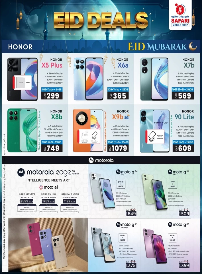 Safari Mobile Shop Eid Deals