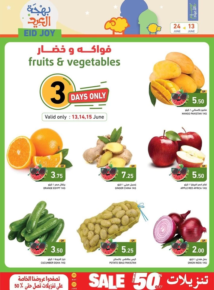 Ramez Eid Joy Promotion