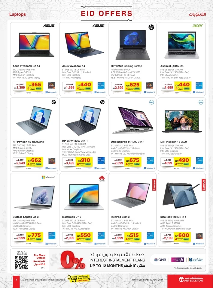 Jarir Bookstore Eid Al Adha Offer